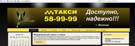 Таксі пегас 58-99-99 - таксі і вантажоперевезення - авто череповец і вологда