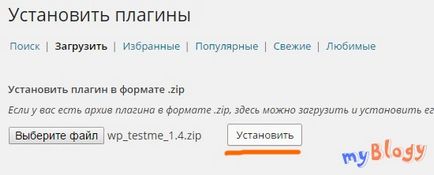 Testme - плагін тестів для wordpress, створення і установка тестів на блог (сайт), просто блог