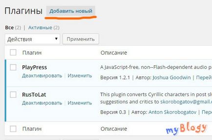 Testme - teste de plugin pentru wordpress, crearea și instalarea testelor pe un blog (site), doar un blog