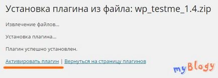 Testme - плагін тестів для wordpress, створення і установка тестів на блог (сайт), просто блог