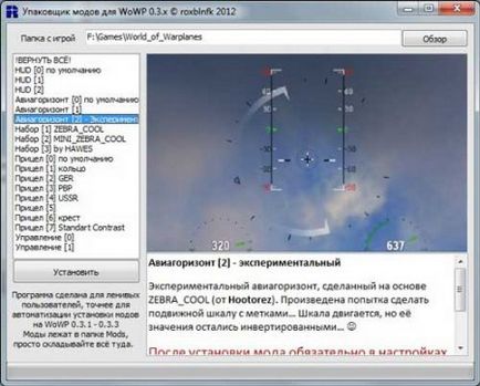 Поліпшити управління в грі world of warplanes - моди для world of warplanes