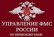 Departamentul de Sănătate, site-ul oficial al administrației districtului municipal Chusovoy