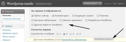 Спрощуємо адмінку wordpress - настройки, плагіни і хакі