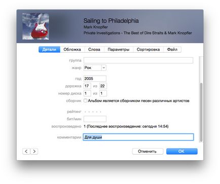 Simplificați viața cu itunes