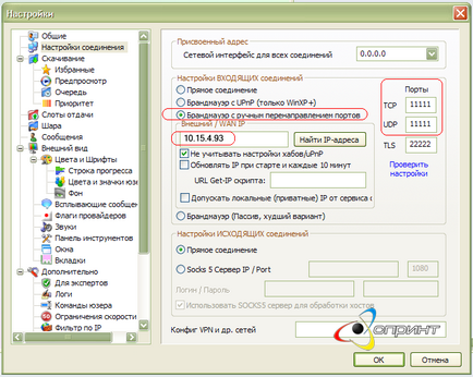 Instalarea și configurarea routerului zyxel keenetic lite, sprint