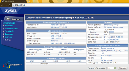 Установка і настройка маршрутизатора zyxel keenetic lite, спринт