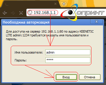 Установка і настройка маршрутизатора zyxel keenetic lite, спринт