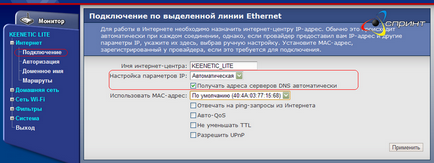 Установка і настройка маршрутизатора zyxel keenetic lite, спринт