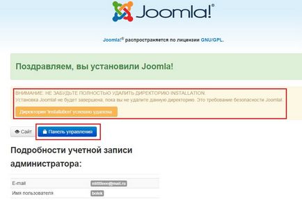 Instalați joomla pe găzduire, instrucțiuni pas cu pas pentru începători