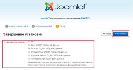 Instalați joomla pe găzduire, instrucțiuni pas cu pas pentru începători