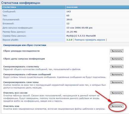 Установка коду sape і linkfeed на phpbb 3