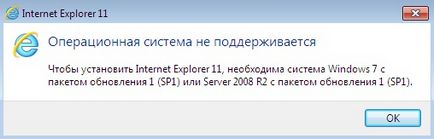 A legújabb verzió telepítése az Internet Explorer a Windows 7, programozás kezdőknek