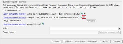 Внесення змін до повідомлення, документацію, керівництво користувача АІС гз