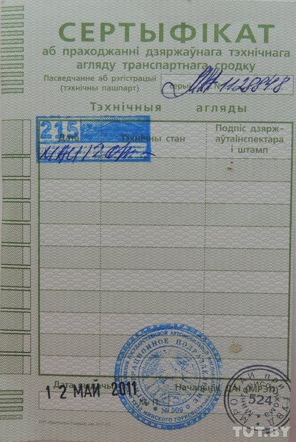 Все зникло! Відновлюємо загублені документи на машину і права