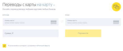 Всі способи поповнення карти Тінькофф без комісії і переплат