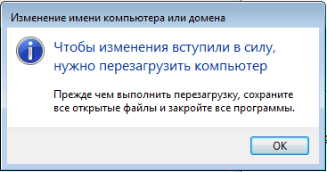 Windows 7 configurează numele calculatorului și grupul de lucru, profhelp