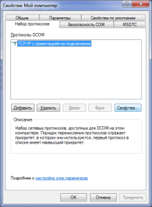 Wmi настройка windows, Админчег