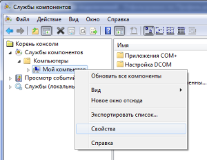 Wmi настройка windows, Админчег