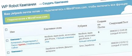 Wp робот - Premium Wordpress плъгин avtopostinga