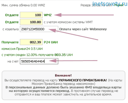 X-obmen - schimb automat de webmoney și retragere pe o carte bancară