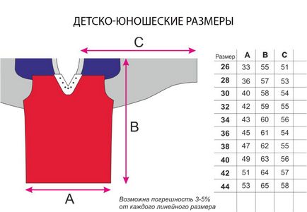 хокейні светри