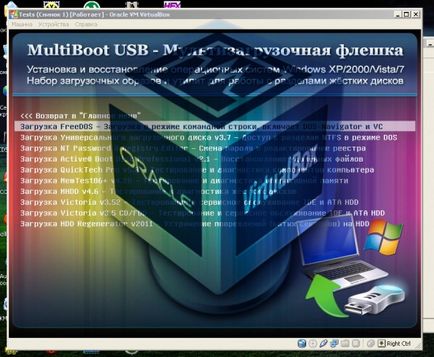 Изтеглете VirtualBox от външно USB устройство