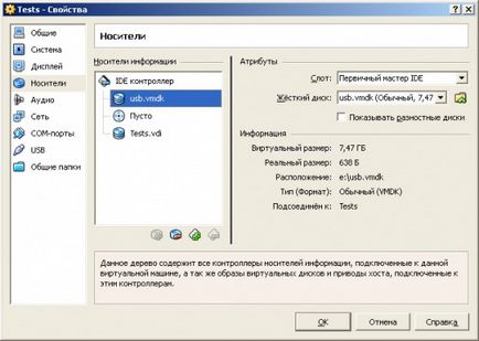 Завантаження virtualbox з зовнішнього usb диска