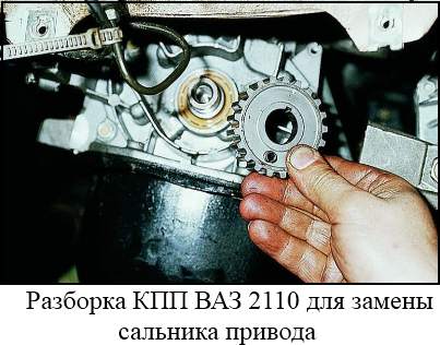 Заміна сальника приводу ваз 2109, ваз 2110, ваз 2112, ваз 2114, ВАЗ 2115