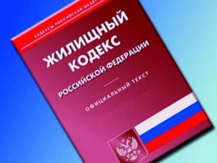 Codul locativ al Federației Ruse ultima ediție din 2017