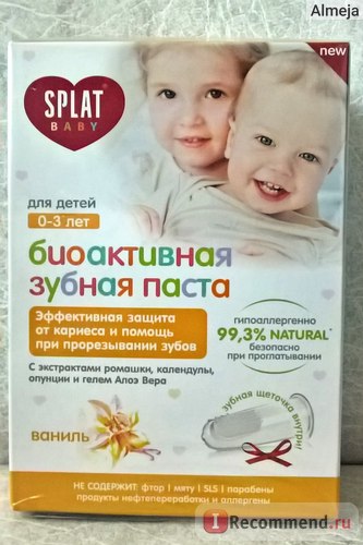 Зубна паста splat baby ваніль 0-3 років - «splat baby зі смаком ванілі - привчаємо дитину чистити