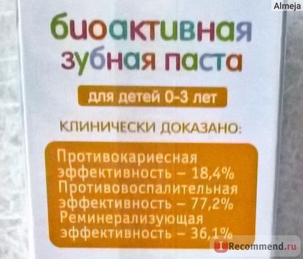 кръгче бебе паста за зъби 0-3 години ванилия - «кръгче бебе с аромат на ванилия - за да научи детето да почисти