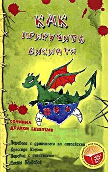 Зірки - реальні історії з вигаданої життя