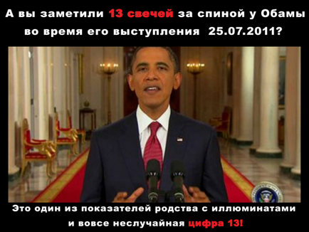 23 Докази того, що ілюмінати дійсно існують