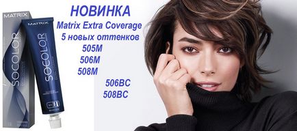5 Нових відтінків matrix extra coverage для волосся з сивиною більш 50%
