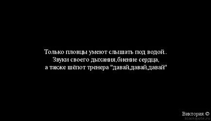 А що змушує твоє серце битися частіше