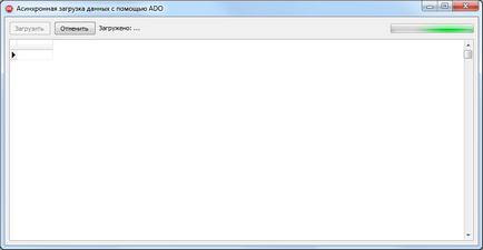 Асинхронна завантаження даних за допомогою ado в delphi