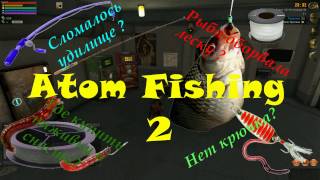 Atom fishing 2 вудки (як скрафтіть вудку)