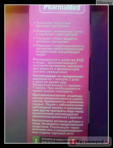 Бад pharmamed lady's formula більше ніж полівітаміни - «більше ніж, або все-таки як зазвичай а може