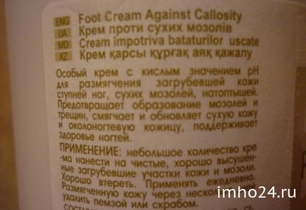 Belita Foot Cream Recenzii