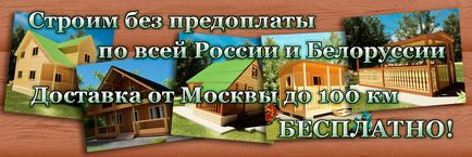 Сглобяеми, екологичен, дървен дом - модерен стил, надеждност, качество, 1