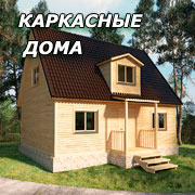 Швидкомонтовані, екологічні, дерев'яні будинки - сучасний стиль, надійність, якість, 1