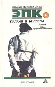 Цілі, завдання, функції та проблеми кримінології