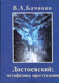 Цілі, завдання, функції та проблеми кримінології