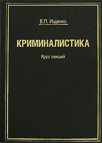 Цілі, завдання, функції та проблеми кримінології