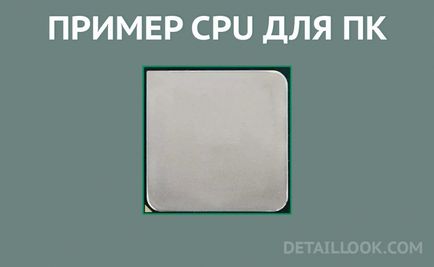 Центральний процесор cpu що таке і для чого потрібен