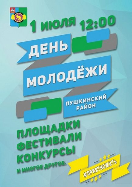 Чим зайнятися у вихідні 24-25 червня