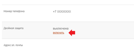 Що таке подвійний захист в однокласниках і як його ввімкнути