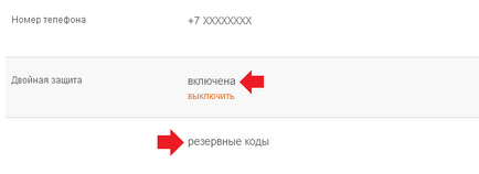 Що таке подвійний захист в однокласниках і як його ввімкнути