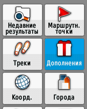 Створення персональної бібліотеки похідних геоданих в навігаторах garmin - bikelifeforms