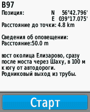 Egy személyes könyvtárának gyalogos geoadat navigátorok Garmin - bikelifeforms (a mentett zeneszámokat) Egy személyes könyvtárának gyalogos geoadat Garmin navigációs - bikelifeforms